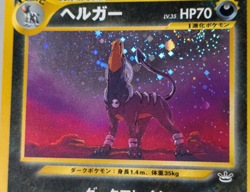 Pokemon - Houndoom - Holo Rare Swirl - Neo Revelations - Japanese - Image 3