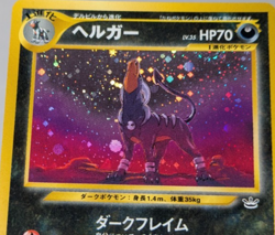 Pokemon - Houndoom - Holo Rare Swirl - Neo Revelations - Japanese - Image 4