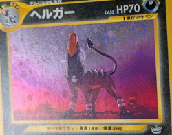 Pokemon - Houndoom - Holo Rare Swirl - Neo Revelations - Japanese - Image 5