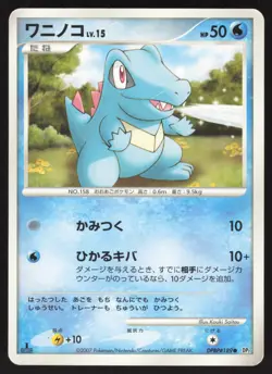Pokemon Japanese Totodile Common Secret of the Lakes DPBP#189 HEAVY PLAY - Image 1