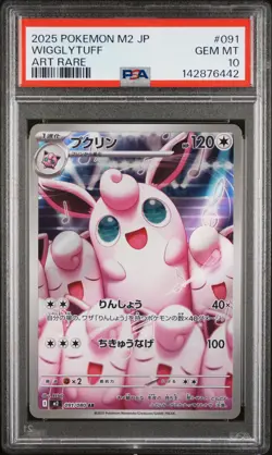 2025 POKEMON JPN M2-INFERNO X ART RARE #091 WIGGLYTUFF PSA 10 - Image 1