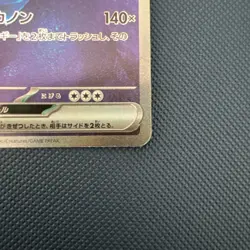 2023 Japanese Pokemon sv2a Scarlet & Violet 151 202/165 Blastoise ex - Image 3