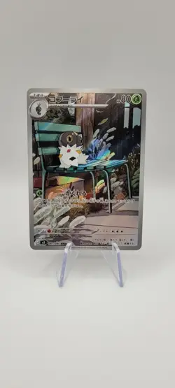 Pokemon TCG: Spewpa 081/080 Art Rare- Nihil Zero NM - Image 1