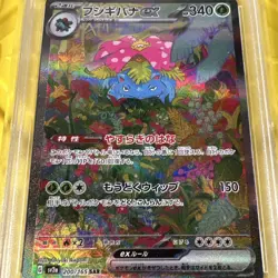 PSA 10 Venusaur ex 200/165 Special Art Rare SAR 151 2023 Japanese Pokemon SV2a - Image 3