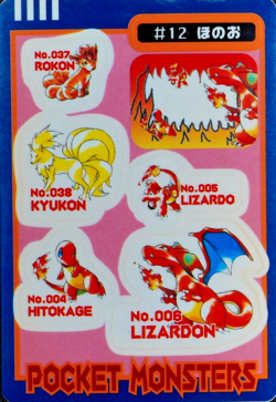 Pokemon Bandai Sealdass Charmander Charmeleon Charizard #12 Fire F5229 - Image 1