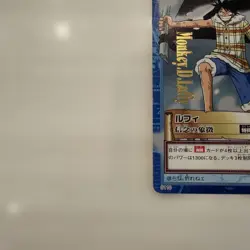 Monkey D. Luffy S110 Symbol of Conviction Hyper Battle Carddass Japanese NM - Image 5