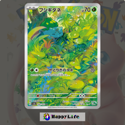151 SV2a / AR Art Rare Japanese Pokemon Card / Pick Your Favorite - Image 2