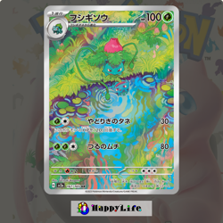 151 SV2a / AR Art Rare Japanese Pokemon Card / Pick Your Favorite - Image 3