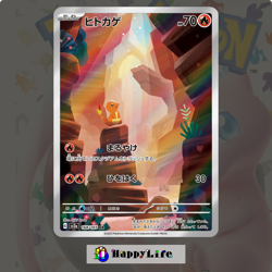 151 SV2a / AR Art Rare Japanese Pokemon Card / Pick Your Favorite - Image 4