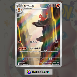 151 SV2a / AR Art Rare Japanese Pokemon Card / Pick Your Favorite - Image 5