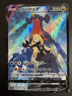 Garchomp V CSR SA 084/067 S9a Battle Region HOLO Pokemon Card Japanese LP - Image 1