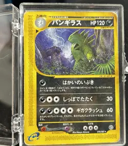 Pokemon Tyranitar Aquapolis 070/087 Rare Japanese Card HP120 Stage 2 - Image 1