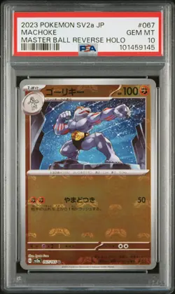 2023 POKEMON JPN SV2A-POKEMON 151 MASTER BALL REVERSE HOLO #067 MACHOKE PSA 10 - Image 1