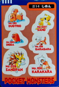 Pokemon Bandai Sealdass Sandslash Diglett Dugtrio Cubone Marowak #14 F5230 - Image 1