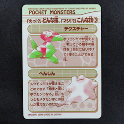 Pokemon Bandai Sealdass Sandslash Diglett Dugtrio Cubone Marowak #14 F5230 - Image 3