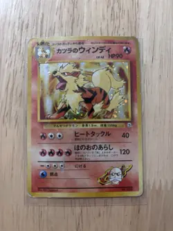 Pokemon TCG Blaine's Arcanine Gym Challenge 2000 JPN No.59 Vintage Holo Rare - Image 1