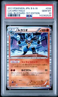 2011 POKEMON JPN B&W HAIL BLIZZARD 1ST ED #034 LUCARIO-HOLO PSA 10 - Image 1