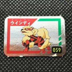 Arcanine Pokemon Silver Mini Flake Card japan Pocket monster Nintendo F/S - Image 1