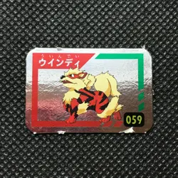 Arcanine Pokemon Silver Mini Flake Card japan Pocket monster Nintendo F/S - Image 2