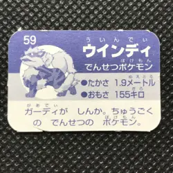 Arcanine Pokemon Silver Mini Flake Card japan Pocket monster Nintendo F/S - Image 4