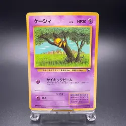 Abra No. 063 Vending Series 1 Glossy Old Back Pokemon Card Japanese 1998 - LP - Image 1