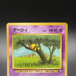 Abra No. 063 Vending Series 1 Glossy Old Back Pokemon Card Japanese 1998 - LP - Image 2