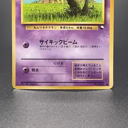 Abra No. 063 Vending Series 1 Glossy Old Back Pokemon Card Japanese 1998 - LP - Image 3