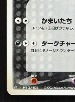 Forina's Absol 008/019 Movie VS Jirachi Deck MP Japanese Pokemon Card TCG - Image 4