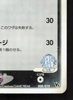 Forina's Absol 008/019 Movie VS Jirachi Deck MP Japanese Pokemon Card TCG - Image 5