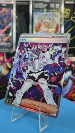 Pokemon Card Eri SAR 096/071 Wild Force SV5K Pokemon Card Japanese - Image 1