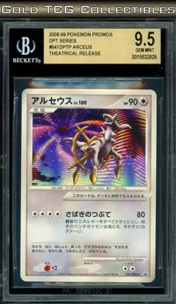 BGS 9.5 ⭐ Pokemon Arceus 041 A Conquering Movie Release Promo Card - Image 1