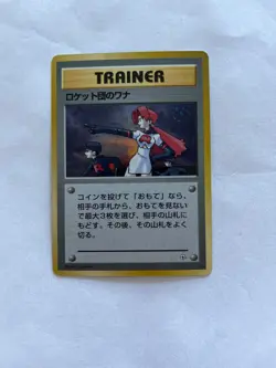 Japanese Pokemon The Rocket's Trap Card Gym Leaders Stadium Set Holo Rare - Image 1