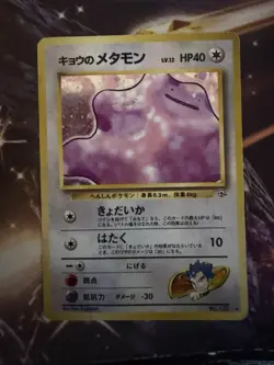 Pokemon TCG Koga's Ditto Holo Rare Card 10/132 Gym Challenge HP-DMG - Image 1