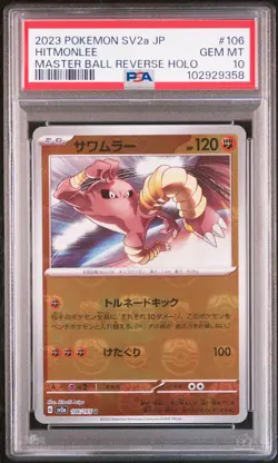 2023 POKEMON JPN SV2A-POKEMON 151 MASTER BALL REVERSE HOLO #106 HITMONLEE PSA 10 - Image 1