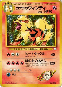 Pokemon TCG Blaine's Arcanine No. 059 Gym Challenge Japanese US Seller HP/DMG - Image 1