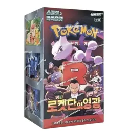Korean SV10 Booster Box Pokemon TCG The Glory of Team Rocket - Image 1