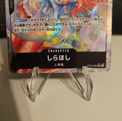 One Piece Trading Card Shirahoshi OP05082 R Parallel PRB01 NEW - Image 4