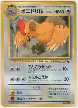 Pokemon Card Japanese Fearow No. 022 Vending Series 2 Glossy EX - Image 1