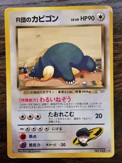 Pokemon Rockets Challenge from the Darkness Snorlax 143 Japanese MP - Image 1