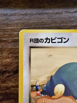Pokemon Rockets Challenge from the Darkness Snorlax 143 Japanese MP - Image 3