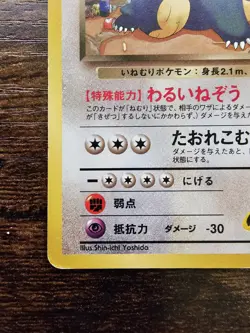 Pokemon Rockets Challenge from the Darkness Snorlax 143 Japanese MP - Image 4