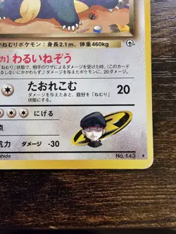Pokemon Rockets Challenge from the Darkness Snorlax 143 Japanese MP - Image 5