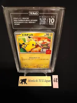 TAG PRISTINE 10 [994] Pokemon Pikachu 020/M-P McDonald's Promo 2025 Japanese③ - Image 1