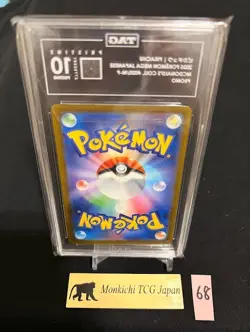 TAG PRISTINE 10 [994] Pokemon Pikachu 020/M-P McDonald's Promo 2025 Japanese③ - Image 2