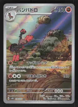 Mudsdale 078/071 Pokemon TCG SV5K: Wild Force Japanese NM - Image 1