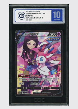 Pokemon CCIC 10 GEM MINT Sylveon V CSR 2024 160/132 CS4aC S.Chinese - Image 1
