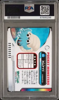 PSA 10 GEM MINT Omanyte #353 Carddass Zukan Advanced Gen. Bandai Pokemon POP 1 - Image 3