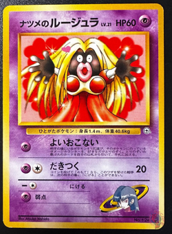 Sabrina's Jynx (No.124) CFTD Set 1999 - Japanese Pokemon Card | BANNED NM - Image 1