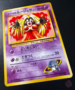 Sabrina's Jynx (No.124) CFTD Set 1999 - Japanese Pokemon Card | BANNED NM - Image 2