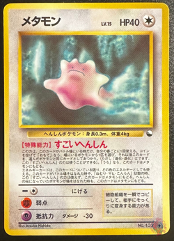 Ditto (No.132) 1998 Expansion Sheet Series 2 - Japanese Pokemon Card | GOOD - Image 1